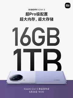 Xiaomi 16 тб