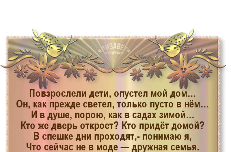 Стих выросли дети. Стихи о повзрослевших детях. Дети выросли стихи. Стих дети взрослеют становятся. Стихи о взрослении.