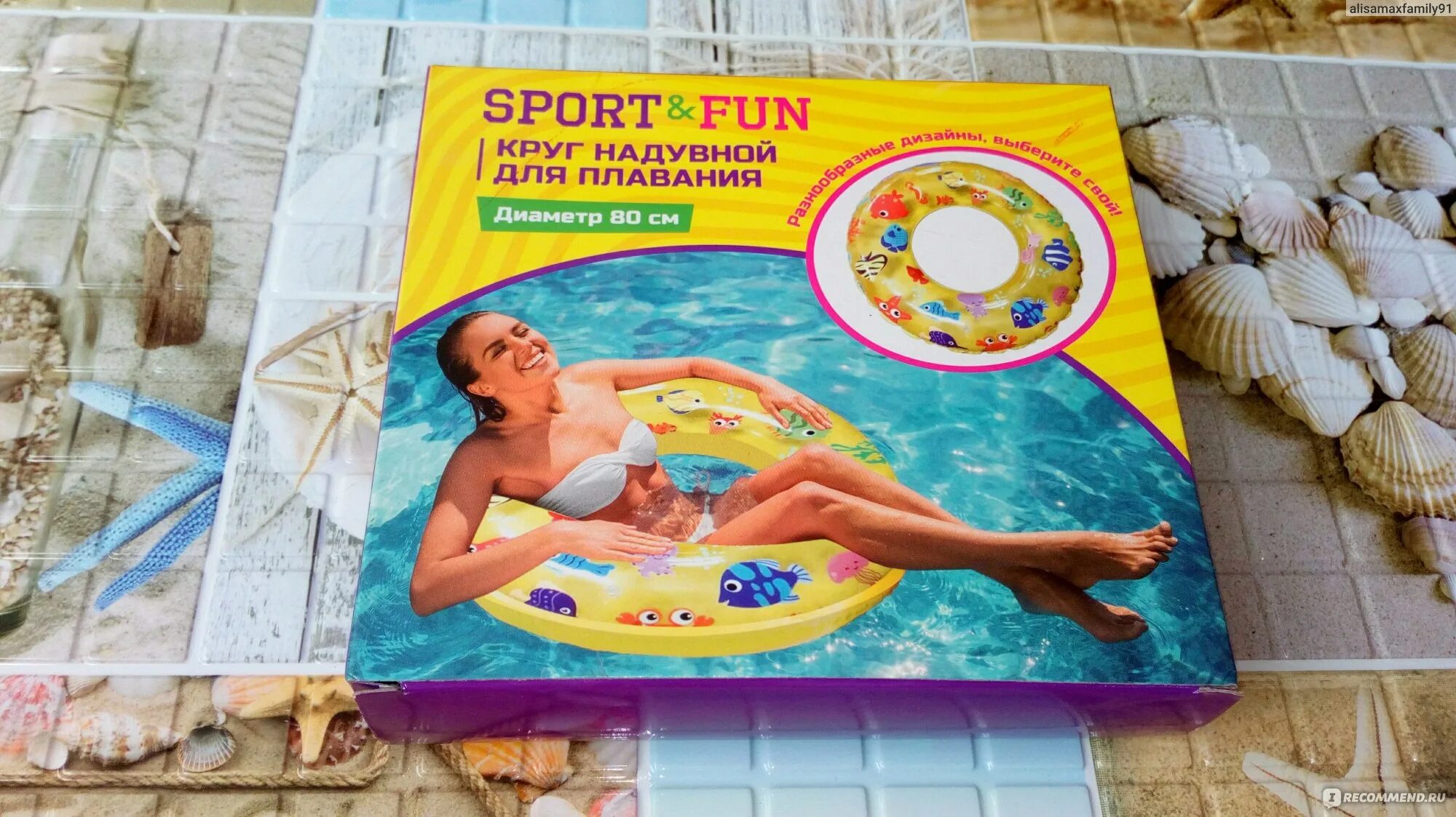 Надувной круг. Надувной круг сердце с перьями sport fun. Круг для плавания sport&fun. Круг надувной для плавания фикс прайс. Круг для плавания сердце с перьями.