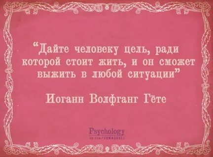 Цель ради цели что это