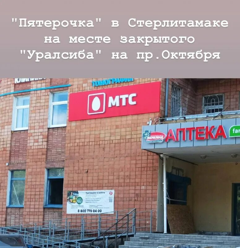 стерлитамак сити сайт