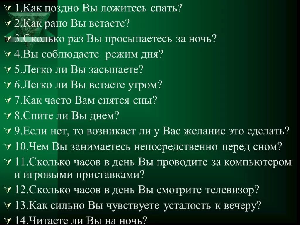 Как проснуться поздно. Как встать поздно. Как проснуться утром если поздно лег спать. Почему плохо поздно ложиться спать. Очень поздно ложусь спать