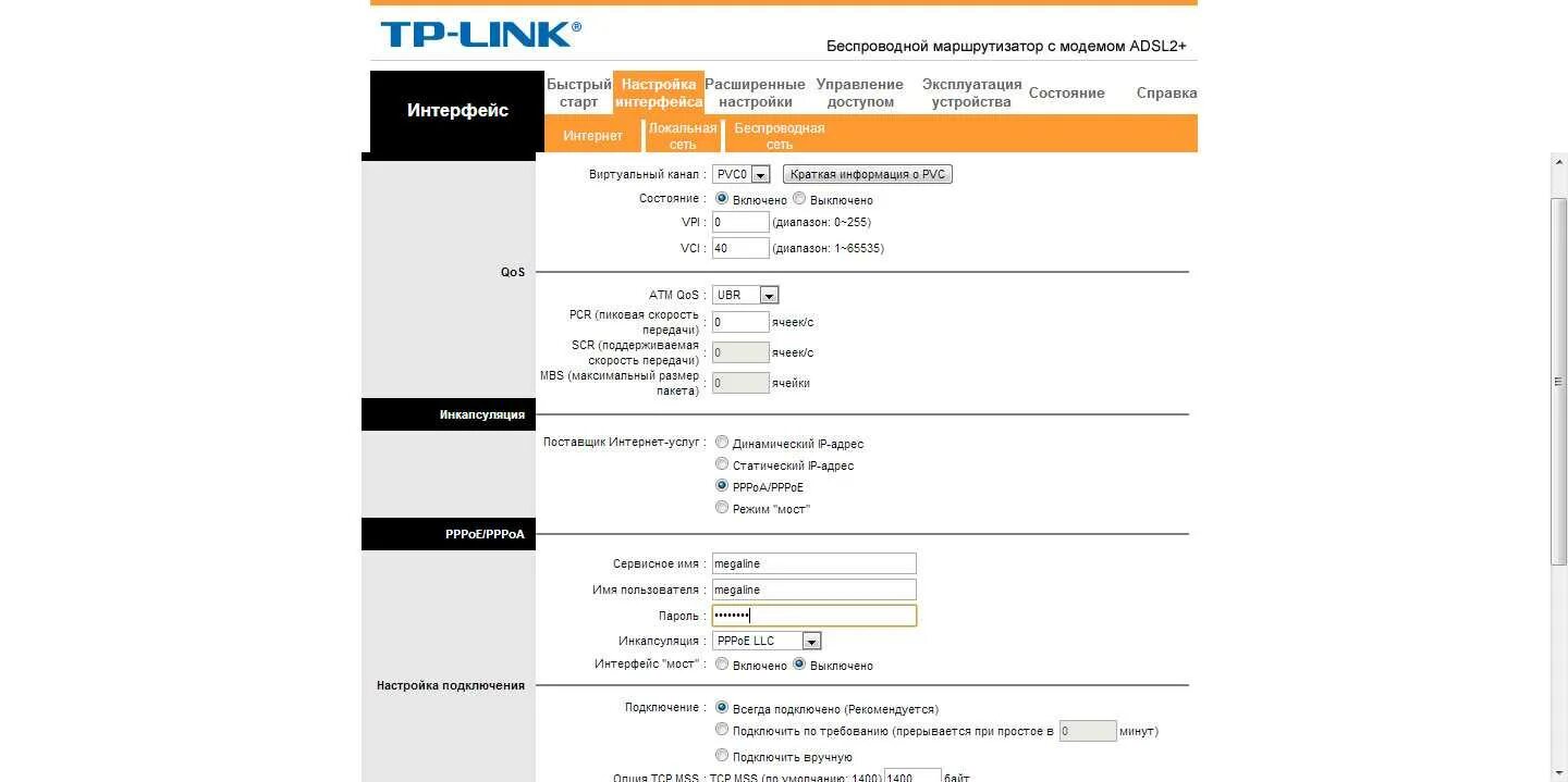 Подключить интернет через tp link. ТП линк td-w8961n роутер. TP-link td-w8961n Интерфейс. Роутер TP link Ростелеком. Модем TP link 3 антенны Ростелеком.