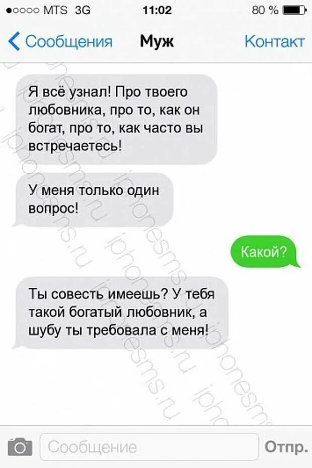 Парень не отвечает на смс. Смс от парня. Переписка с мужем. Смс мужу. Сообщения с угрозами от бывшего мужа.