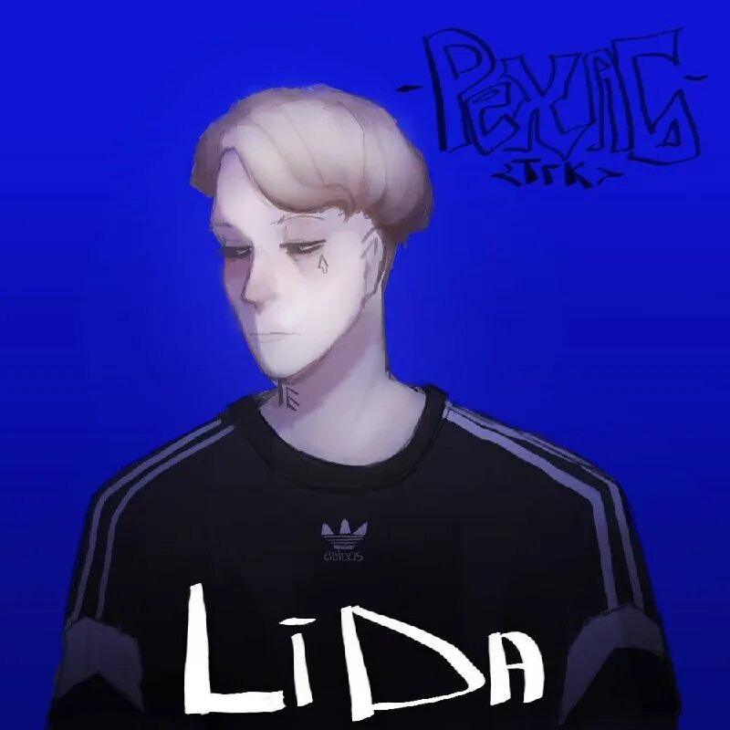 Suga cute gummy smile. Лида навсегда. Песня бесконечно навсегда. Лида навсегда. Куертов стример.