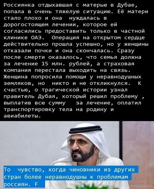 Да я в дубае. Мама в дубае. Мот мама я в дубае. Хабиби кам ту дубай. Гимн оаэ.