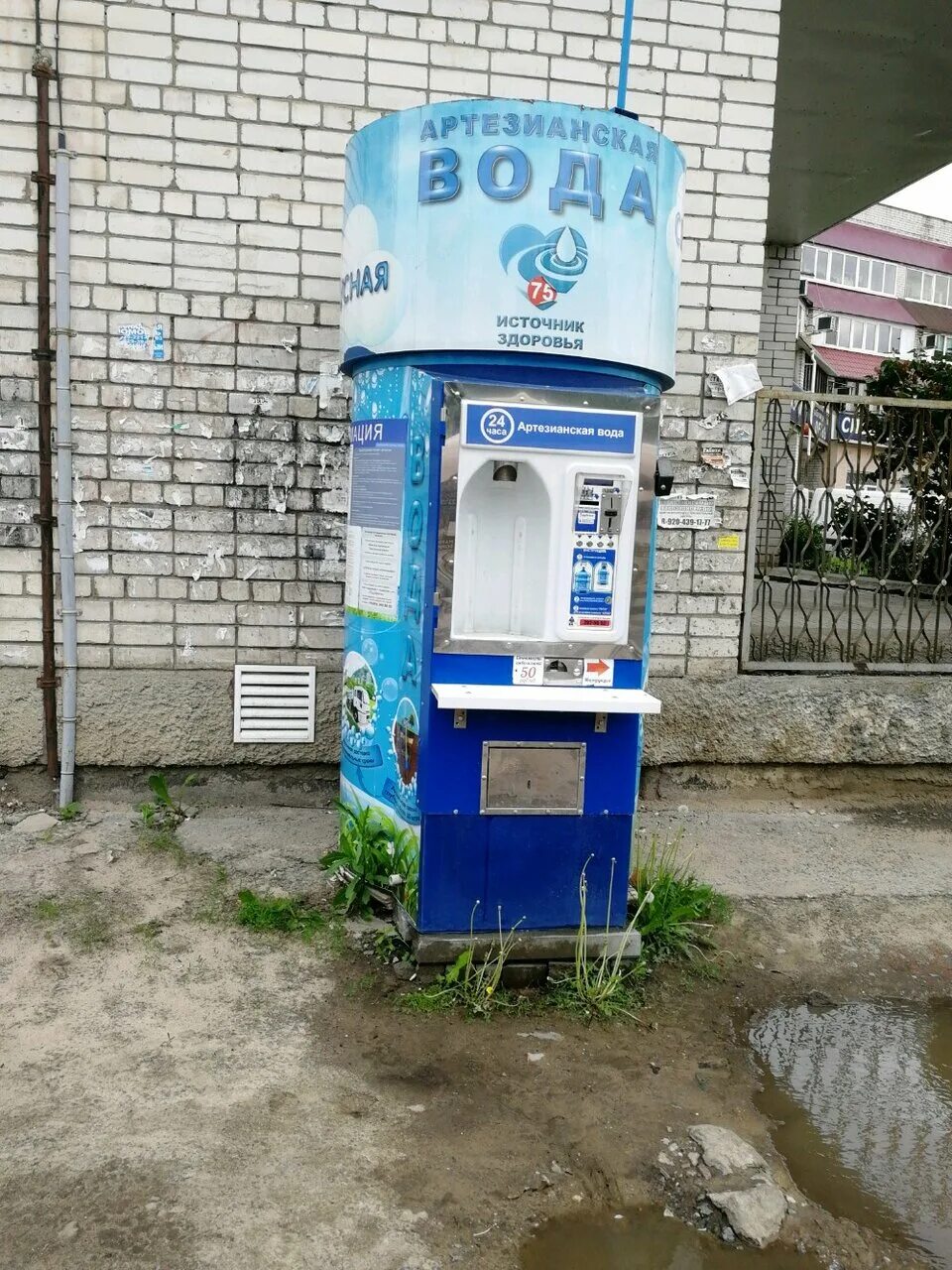 Воду воронеж телефон. Артезианская вода Воронеж. Артезианская вода автоматы. Привозная артезианская вода. Киоск воды артезианский источник.