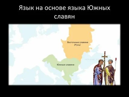 Славянин 4 буквы