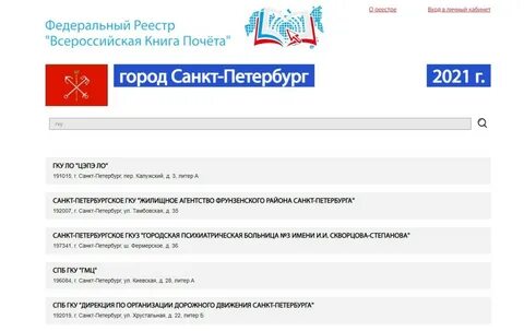 Реестр спб