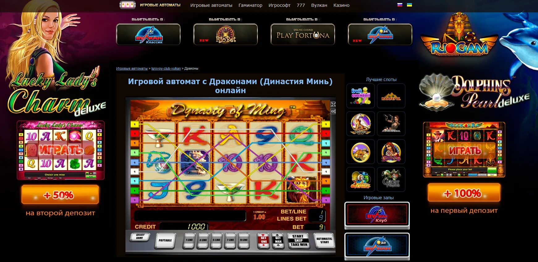 Игровые автоматы депозит в рублях casinorealwin xyz. Игровые автоматы миллионер Калинковичи. Игровые автоматы вулкан гаминаторы. Игровые автоматы вулкан Gaminator. Игровой автомат слоты миллионер.