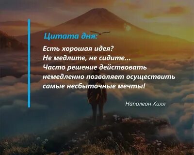 Важный день цитаты