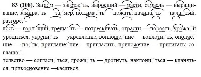 Русский язык 10 класс номер 86. Русский язык 10 класс Герасименко.