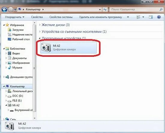 Как сделать видимый телефон через компьютер. Компьютер не видит телефон через usb но заряжается. почему компьютер не видит телефон через usb. комп не видит телефон xiaomi. ноутбук не видит телефон через usb но заряжается.