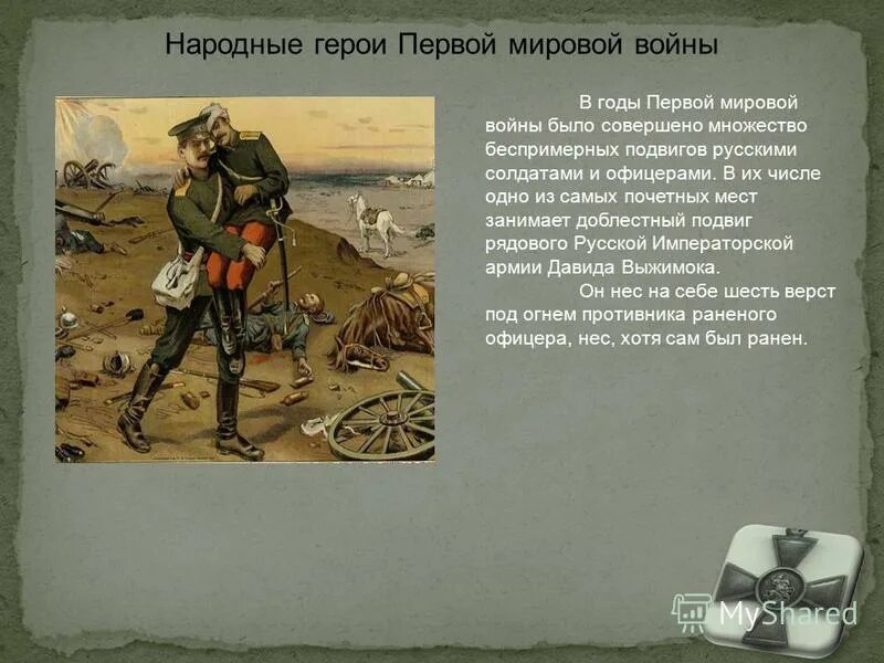 Что было в самом первом году. Герои первой мировой войны. Определи по году век. Пётр 1 годы правления 1721. Как изменится планета земля.