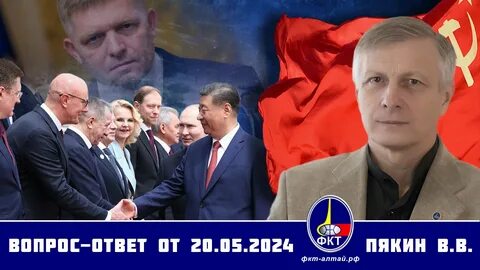 Пякин вопрос ответ 1 января 2024 года