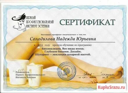 Шугаринг брянск