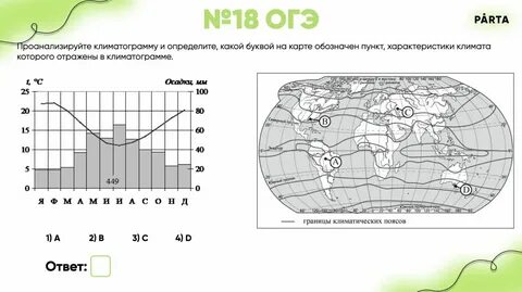 География огэ объяснение