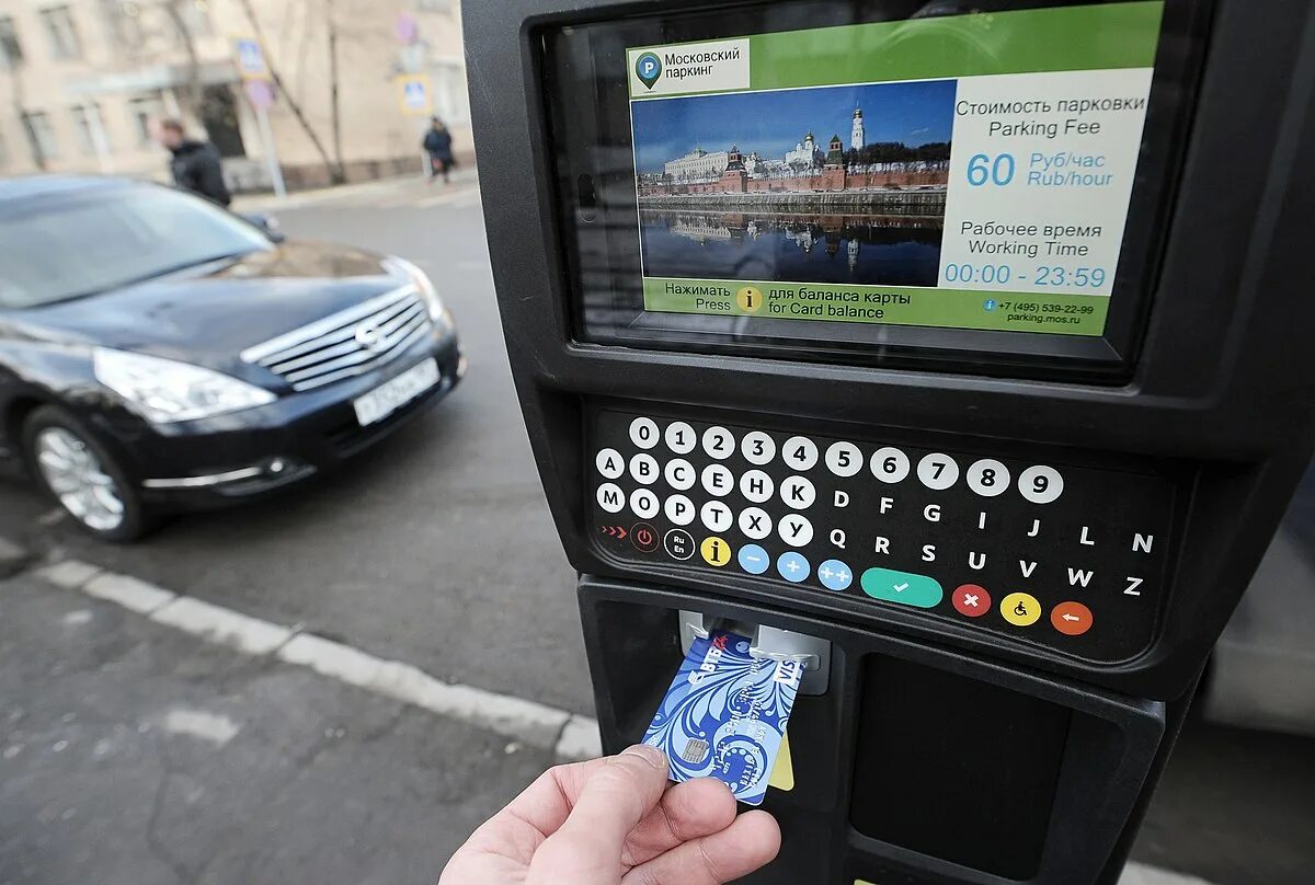 Оплата машиноместа. Парковочный автомат. Автомат для оплаты парковки. Автомат для платной парковки. Паркомат Москва.