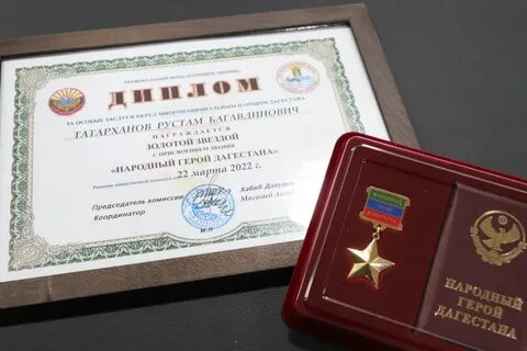 Народный герой дагестана