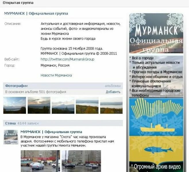 Магазин тупик Мурманск. Мурманск официальная группа в ВК. Мурманск в контакте официальная группа. Официальная группа. Мурманск официальная группа