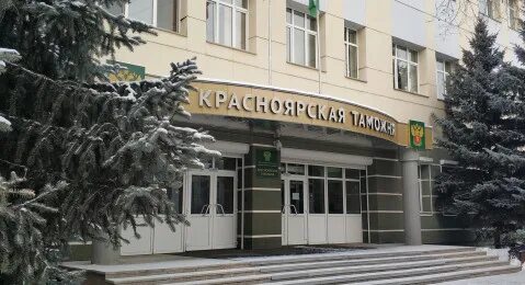 Сайт красноярской таможни
