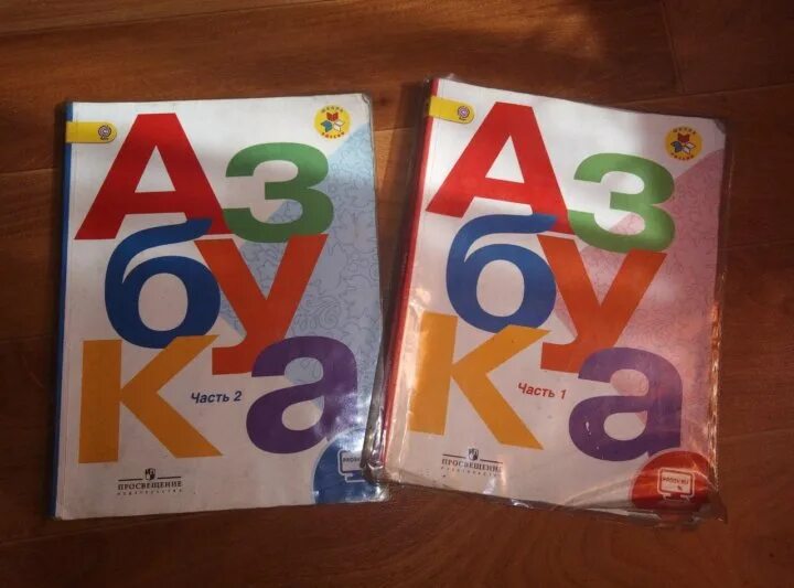 Азбука школа россии 2023 год. Азбука 1 класс школа России. Азбука 2 класс. Азбука 2 класс школа России. Азбука вторая часть школа России.