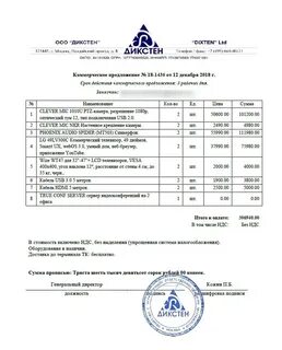 Пример коммерческого анализа