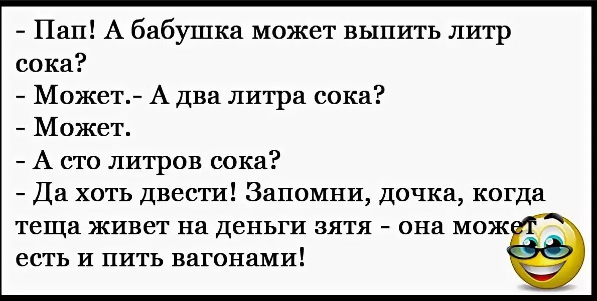 Анекдот ру свежие смешные до слез. Анекдоты смешные до слез. Анекдоты смешные до слёз. Смешные анекдоты до сл. Анекдоты свежие смешные.