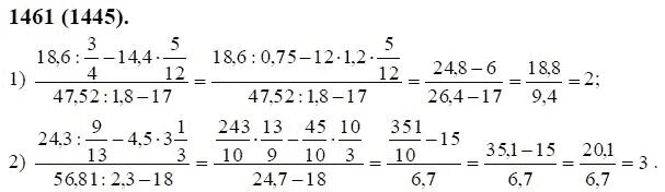 Математика 6 класс Виленкин Жохов номер 1461. Математика 5 класс номер 1461. Математика 6 класс упражнение 1461.