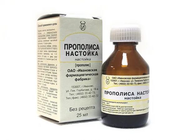 Сколько можно пить прополис. Прополиса н-ка фл., 25 мл. прополиса настойка флакон 25мл. настойка прополиса 10 процентная 25 мл. прополиса н-ка 25мл.