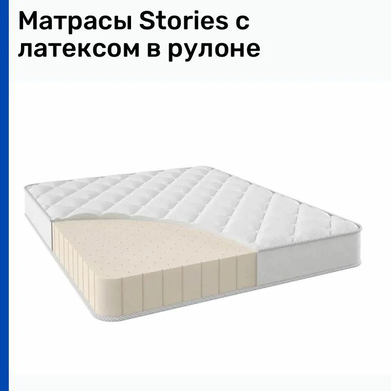 латексный матрас arpico 7 зон, 15 см [180х200 см]. матрас кокос латекс 160 80. Arpico green матрас латексный. латексный матрас 160х200. матрас matroluxe latex 160x190.