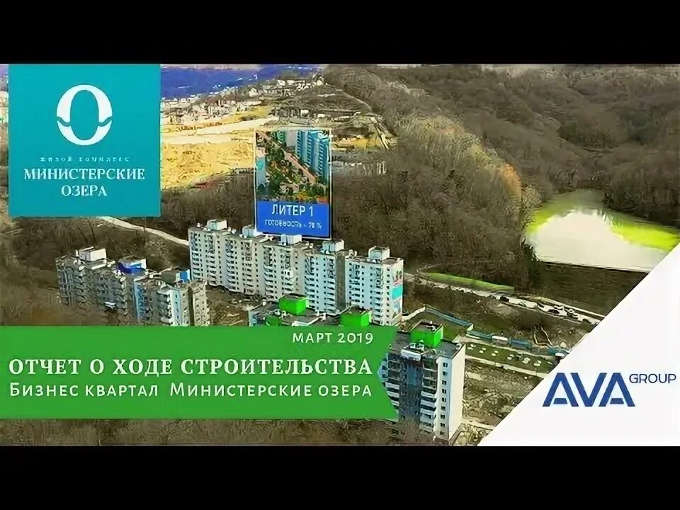 Жк министерские озера сочи планировки. Министерские озера на карте. Министерские озера на карте. Министерские озера на карте. Министерские озера сочи адрес.