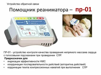 Устройство качества