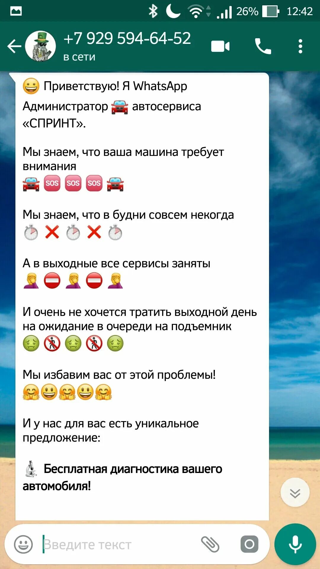 Описание группы в ватсапе пример для работы Вацап как правильно писать по русски: найдено 74 изображений
