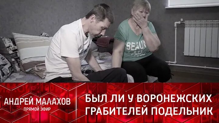 Подельники содержание