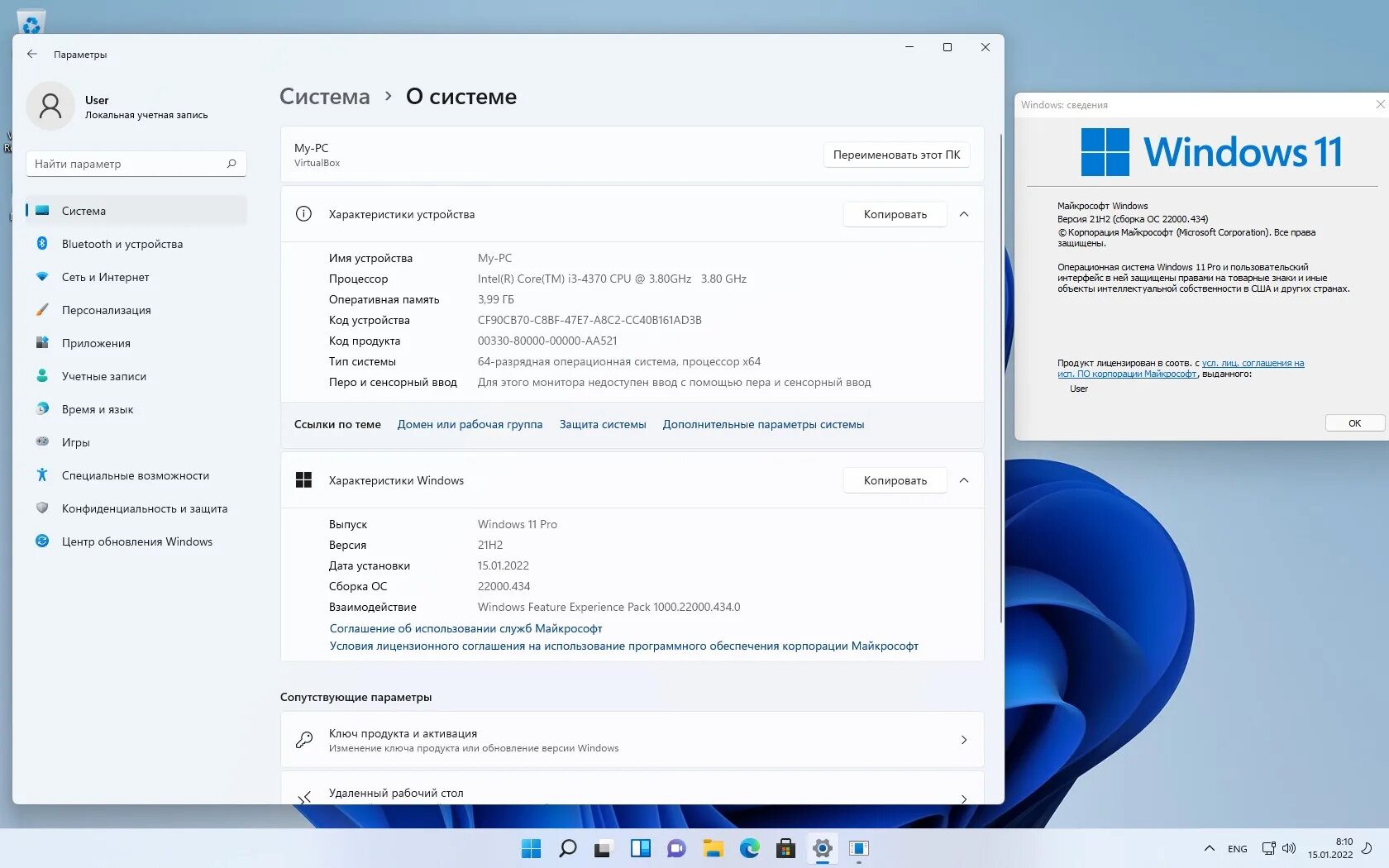 Windows 11 crack. Обновление виндовс 11. Программное обеспечение виндовс 11. Виндовс 11 характеристики. Виндовс 10 версия 21н2.