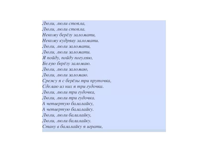 Ой люли текст. Колыбельная Хюррем текст на русском. Слова песни люли люли. Слова песни Ой люли люли налетели Гули. Люли люли колыбельная хюррем