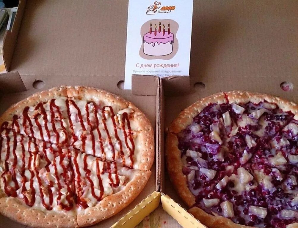 Пицца в подарок. Додо пицца сладкий пирог. Пицца пирог додо. Сладкая пицца додо. Пицца пирог додо день рождения.