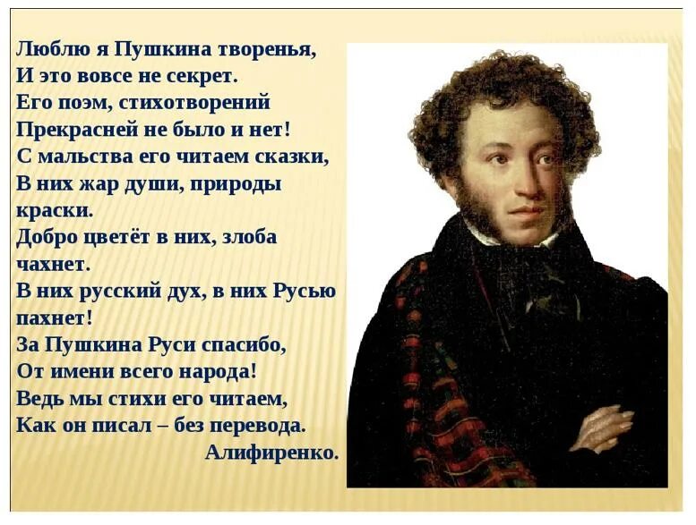 Таких нет пушкин. Александр сергеевич пушкин 1799-1837. Друзья прекрасен наш союз пушкин стихотворение. Таких нет пушкин. Таких нет пушкин.