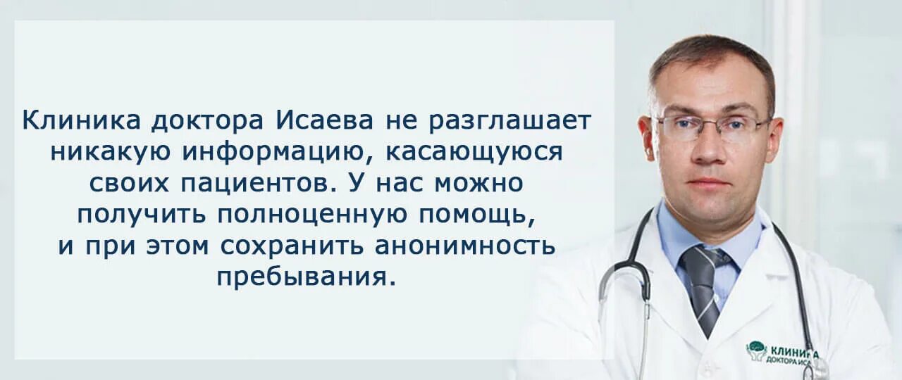 Королев психиатр взрослый нарколог психиатр. Врач психиатр. Клиника по лечению алкоголизма. Лекарство кодирования от алкогольной зависимости.