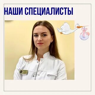 Репродуктолог белгород