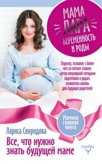 Что нужно знать будущим