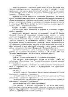 Введение в заблуждение при заключении договора