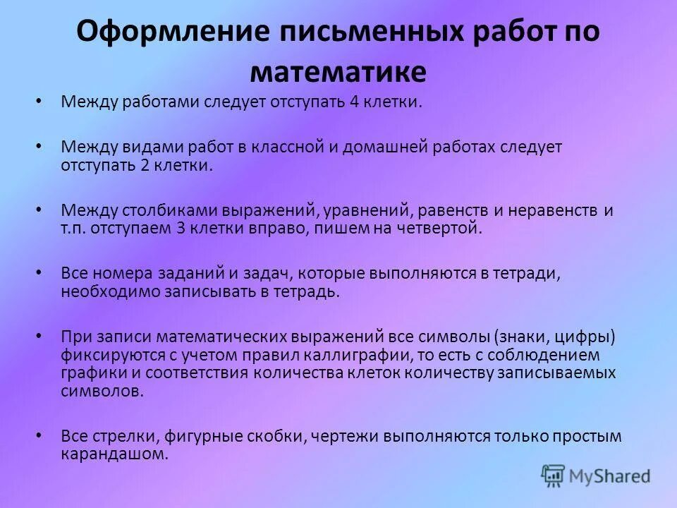 Виды письменного контроля. Виды письменных работ по литературе. Виды письменного контроля. Виды письменных работ учащихся. Объем контрольных работ в начальной школе.