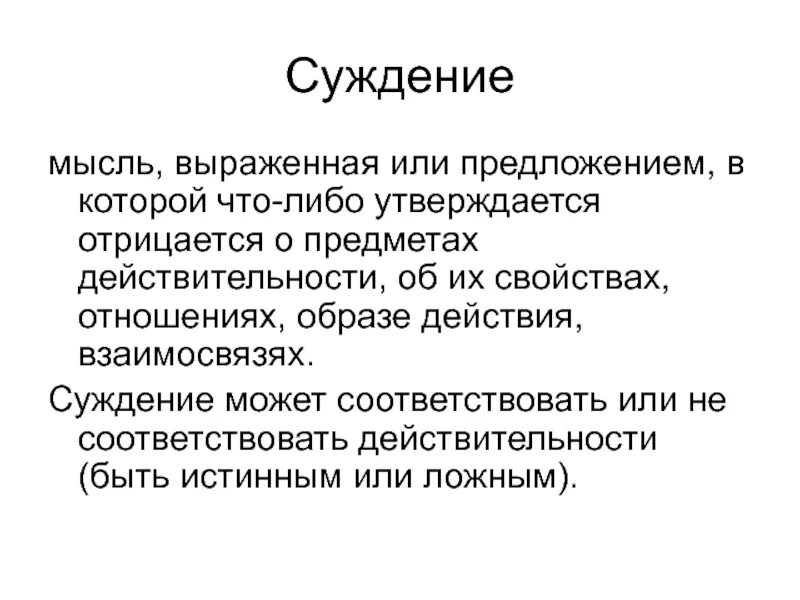 Выражено или выраженно как правильно