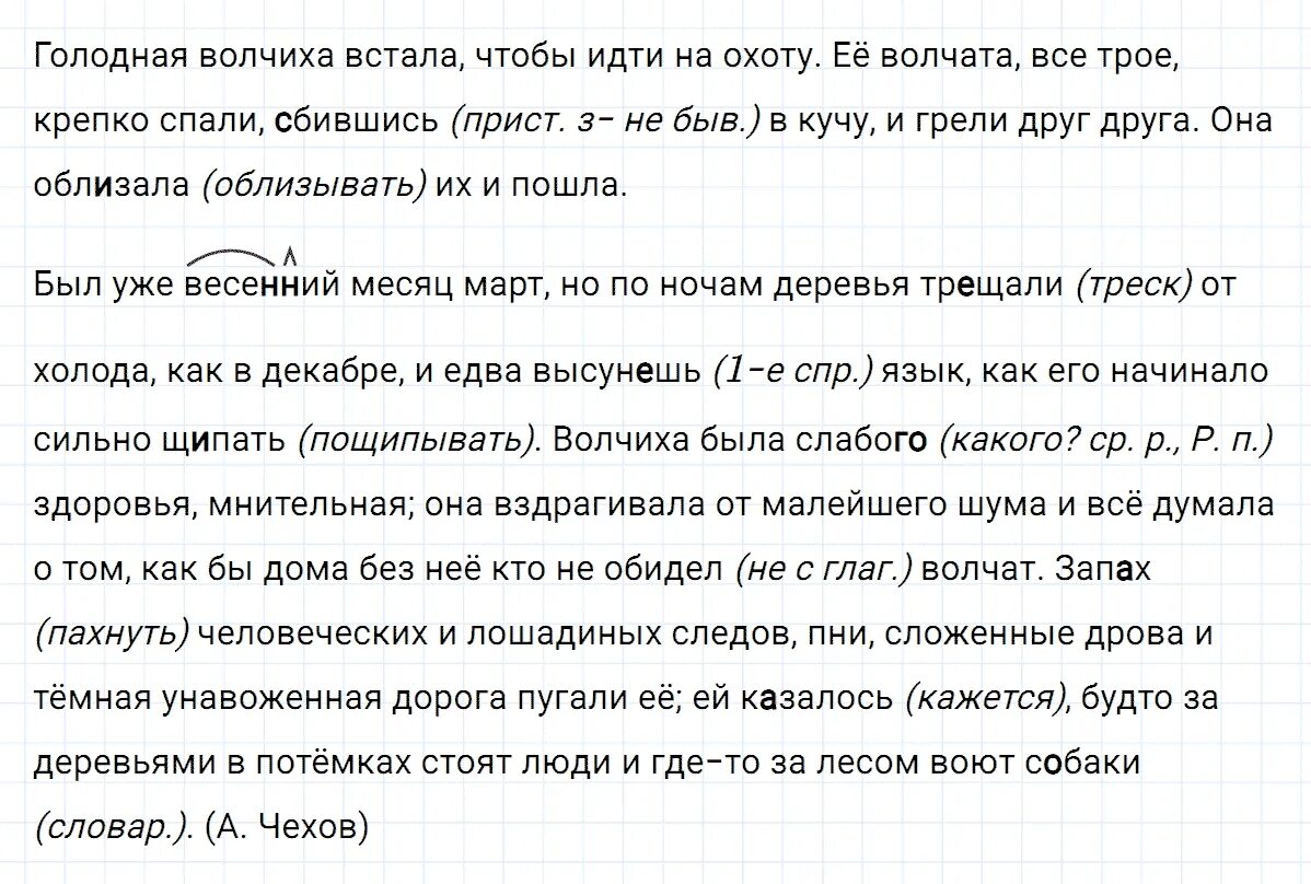 Ладыженская 6 класс 546. Русский язык 6 класс 596. Русский язык 6 класс упражнение 596.