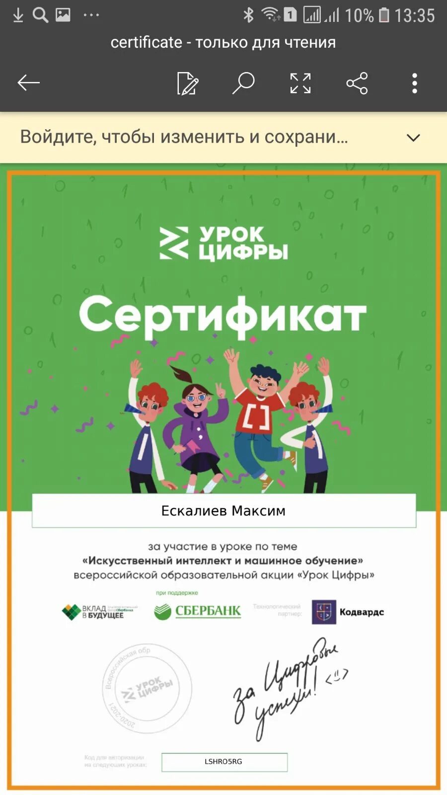 Урок цифры 2024 8 11 класс. Сертификат урок цифры. урок цифры. сертификат урок цифры искусственный интеллект. урок цифры искусственный интеллект.