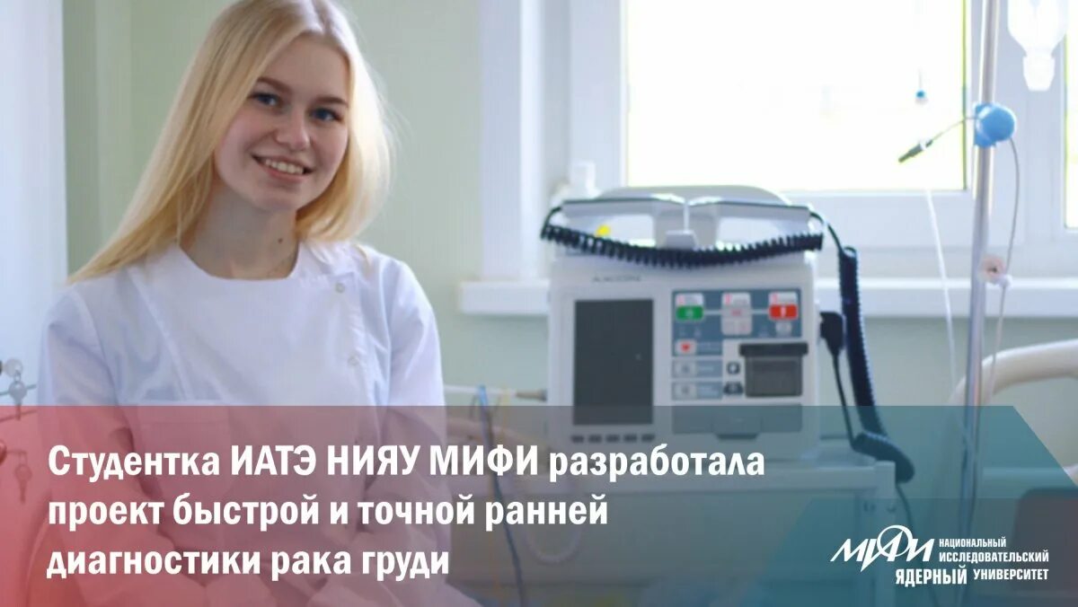 Ифиб нияу мифи. Мифи обнинск лечебное дело. Преподаватели иатэ нияу мифи обнинск. Иатэ нияу мифи медицинский факультет. Иатэ обнинск.