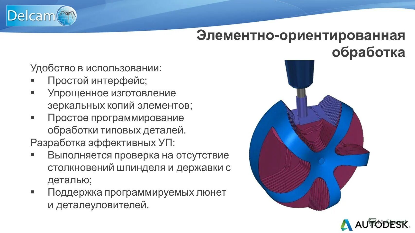 Является простой в использовании и