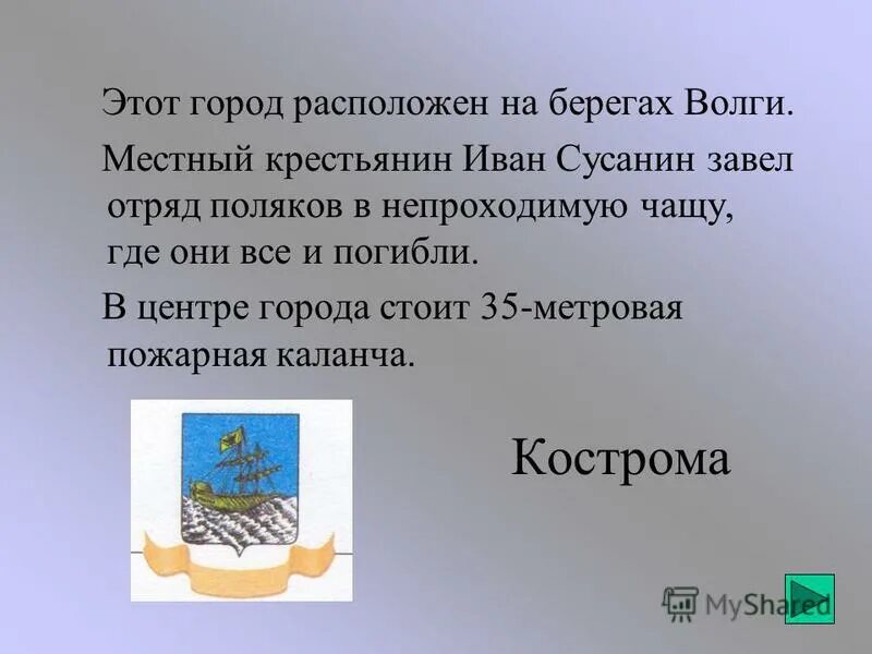 какие города на волге. на берегах волги расположены города. города находящиеся на реке волга. река волга исток и устье притоки. города на берегу волги презентация.